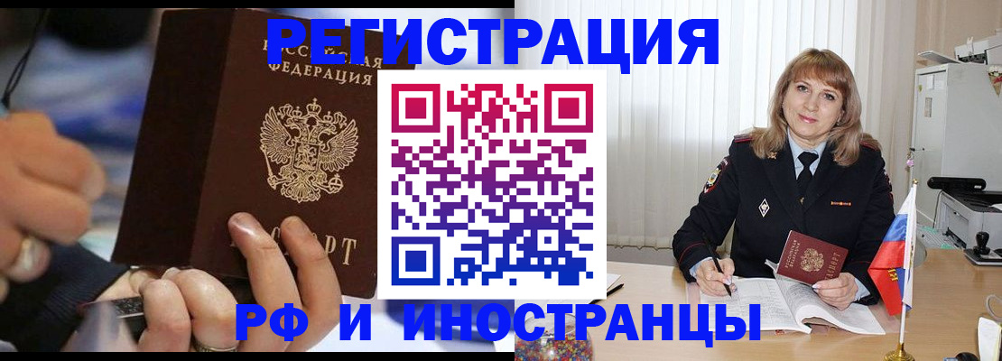 прописка ребенка в Алексеевке