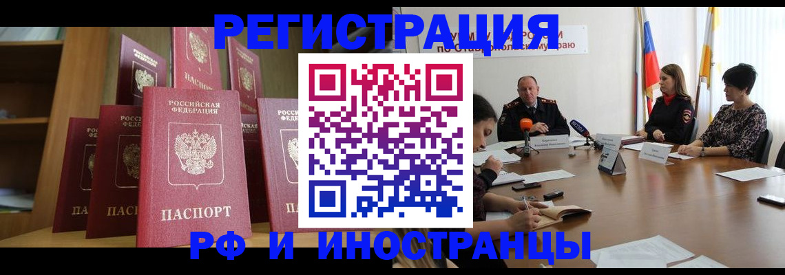 прописка от собственника в Алексеевке