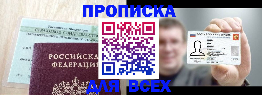 временная регистрация в Алексеевке
