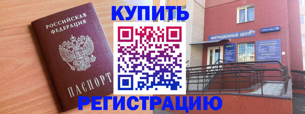 временная прописка в Алексеевке